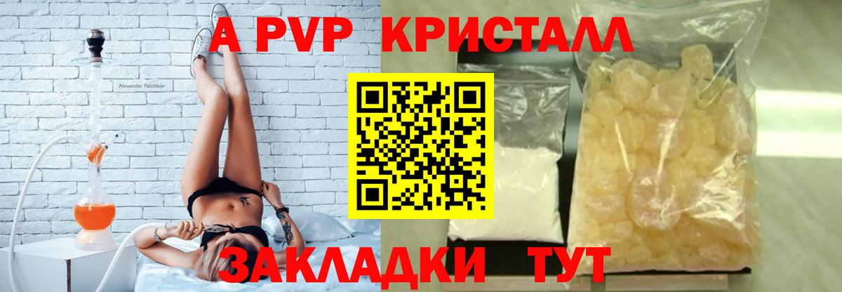 Артёмовский  Альфа ПВП кристаллы  Альфа ПВП  Альфа ПВП Crystall  продажа наркотиков  Alfa_PVP Соль  Вход с VPN 
