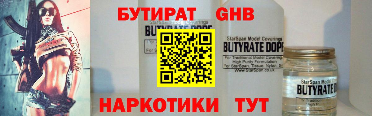 Бутират BDO 33% Артёмовский