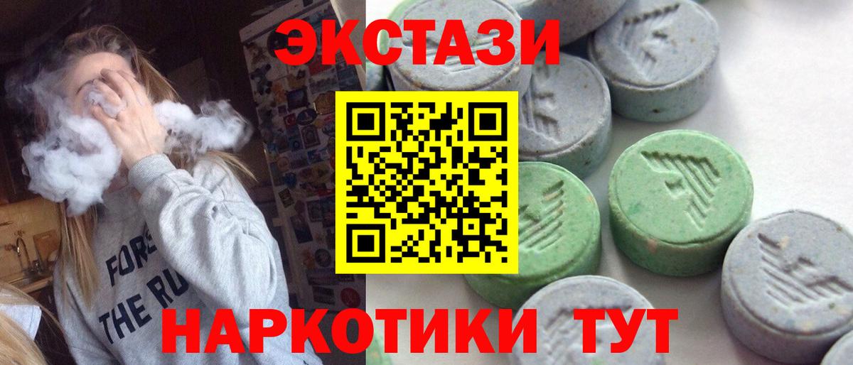 Ecstasy круглые  Вход с VPN  ЭКСТАЗИ Punisher  Артёмовский 