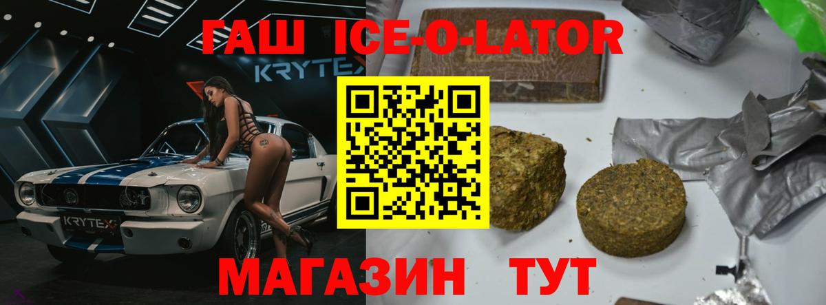 ГАШ Premium Артёмовский
