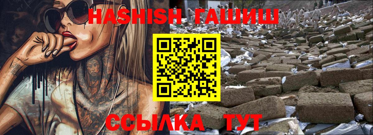 ГАШ VHQ  ГАШ  ГАШИШ ice o lator  Артёмовский  Вход с VPN 