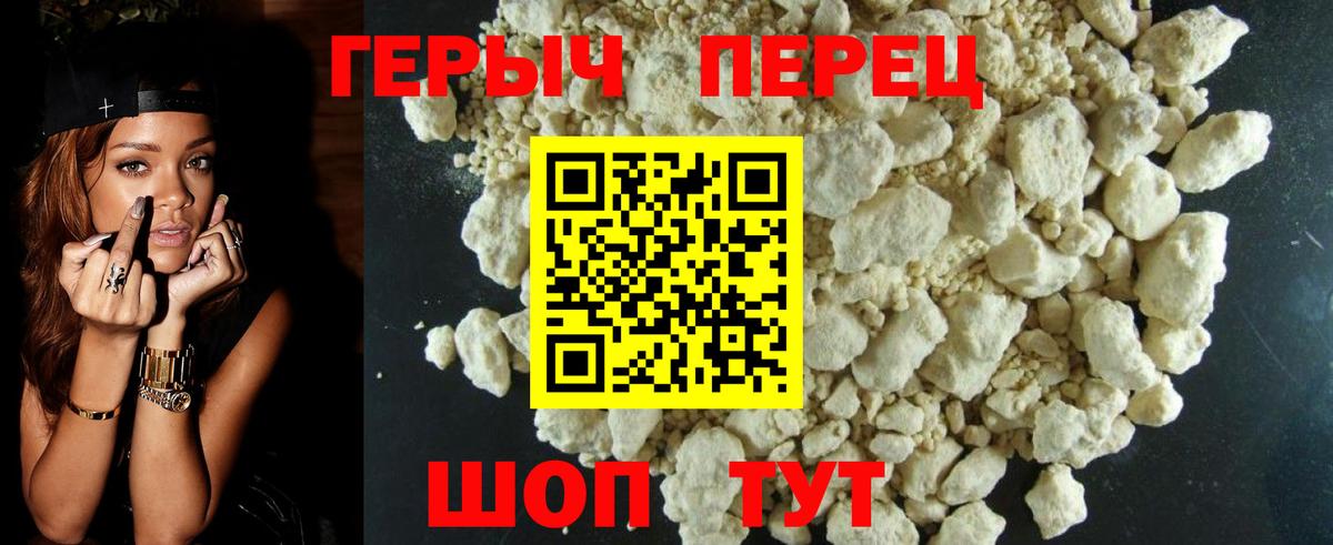 Героин белый Артёмовский