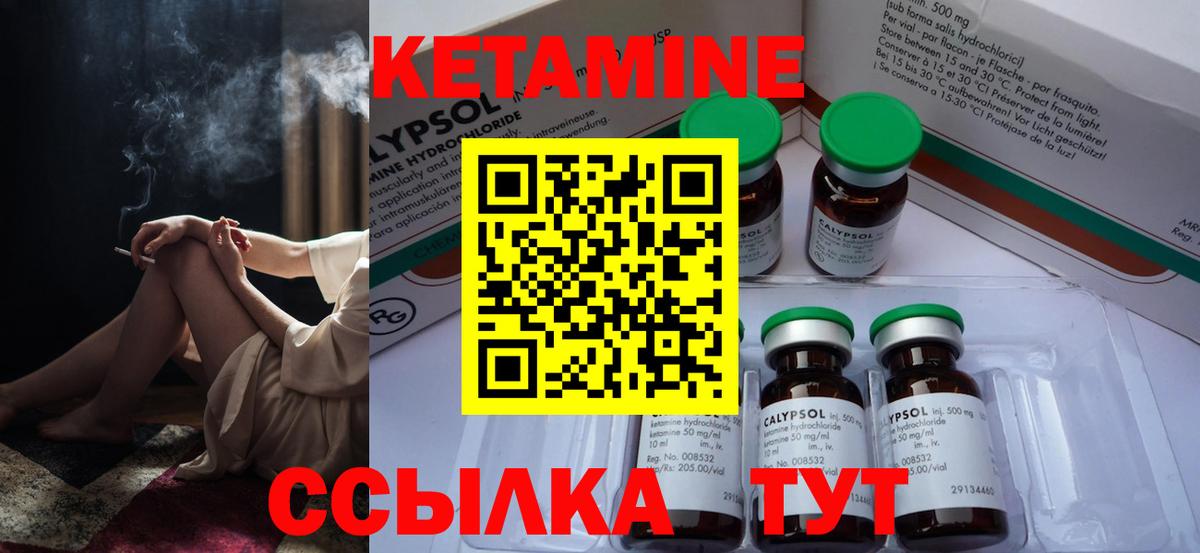 КЕТАМИН VHQ  Кетамин ketamine  Артёмовский  Вход с VPN 