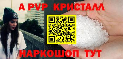 а пвп мука Ставрополь