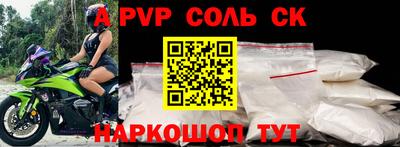 а пвп мука Ставрополь