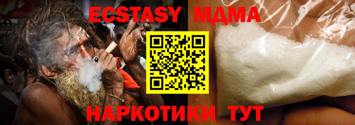 МДМА  MDMA Molly  Артёмовский  Вход с VPN  MDMA VHQ 