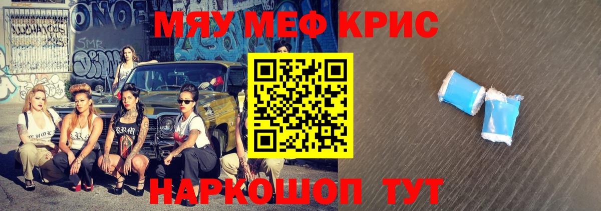 Мефедрон  Вход с VPN  Артёмовский  Мефедрон VHQ  Меф кристаллы 