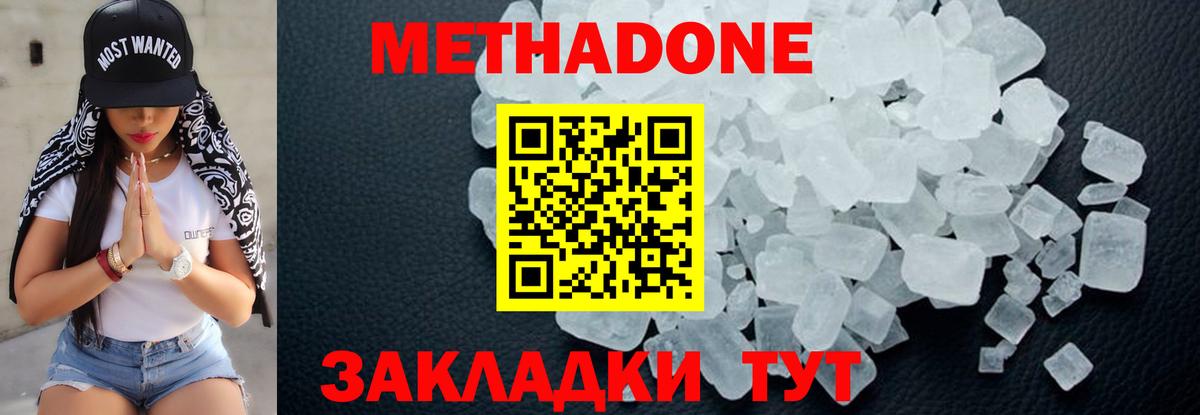 МЕТАДОН methadone Артёмовский