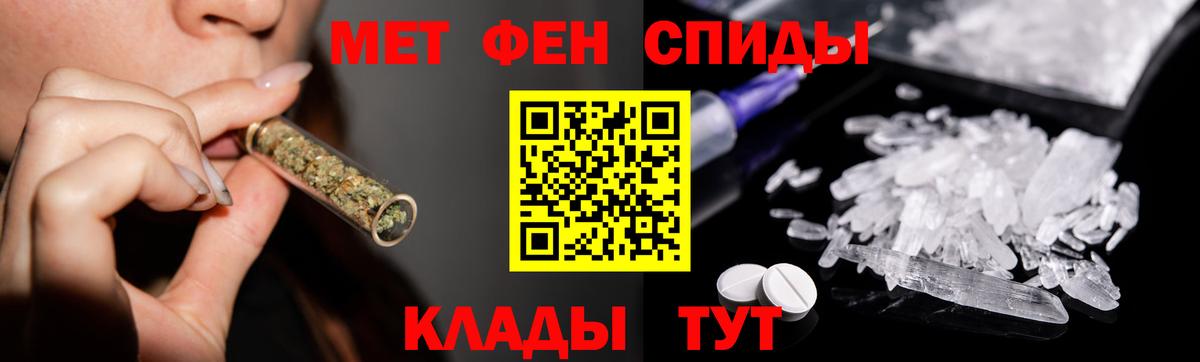 МЕТАМФЕТАМИН кристалл Артёмовский