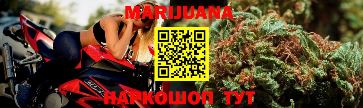 МАРИХУАНА White Widow  Бошки Шишки тримм  Марихуана OG Kush  Вход с VPN  Артёмовский 